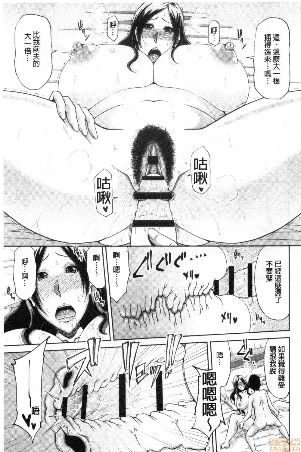 受孕吧!~被播种进去的淫们 [禁漫扫图组] [甲斐ひろゆき] 孕ませ! ~种付けされる人妻たち~ | 受孕吧!~被播种进去的淫人妻们~ 第182页
