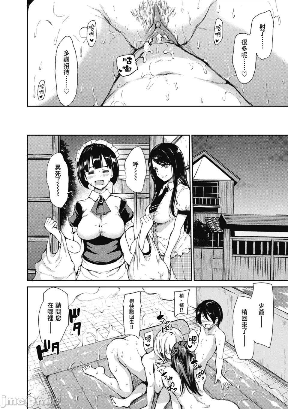 家庭和乐后宫 家庭和乐后宫 破处姊妹 [立花オミナ] アットホーム・ハーレム ふでおろシスターズ[中国翻译] [无修正] [DL版] 第42页