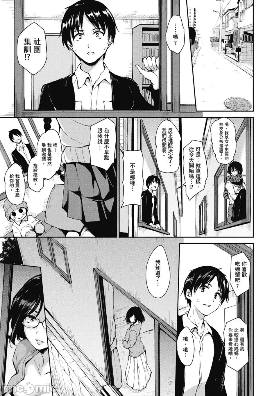 家庭和乐后宫 家庭和乐后宫 破处姊妹 [立花オミナ] アットホーム・ハーレム ふでおろシスターズ[中国翻译] [无修正] [DL版] 第131页