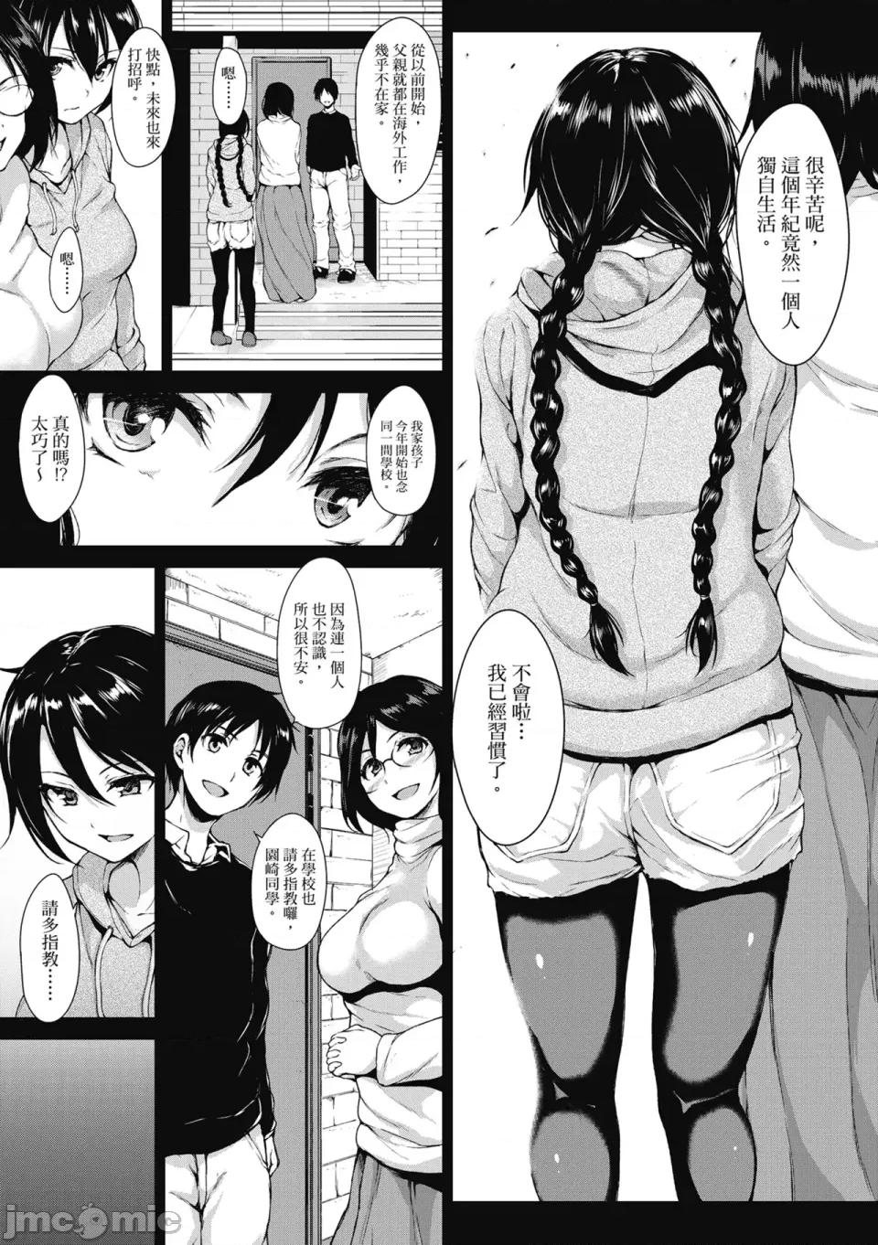 家庭和乐后宫 家庭和乐后宫 破处姊妹 [立花オミナ] アットホーム・ハーレム ふでおろシスターズ[中国翻译] [无修正] [DL版] 第155页