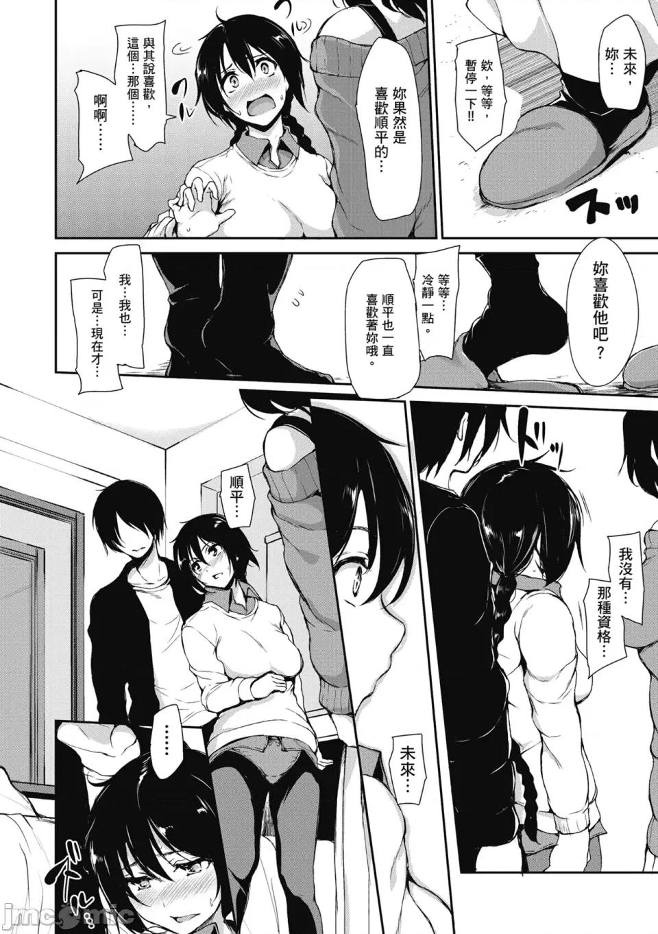家庭和乐后宫 家庭和乐后宫 破处姊妹 [立花オミナ] アットホーム・ハーレム ふでおろシスターズ[中国翻译] [无修正] [DL版] 第168页