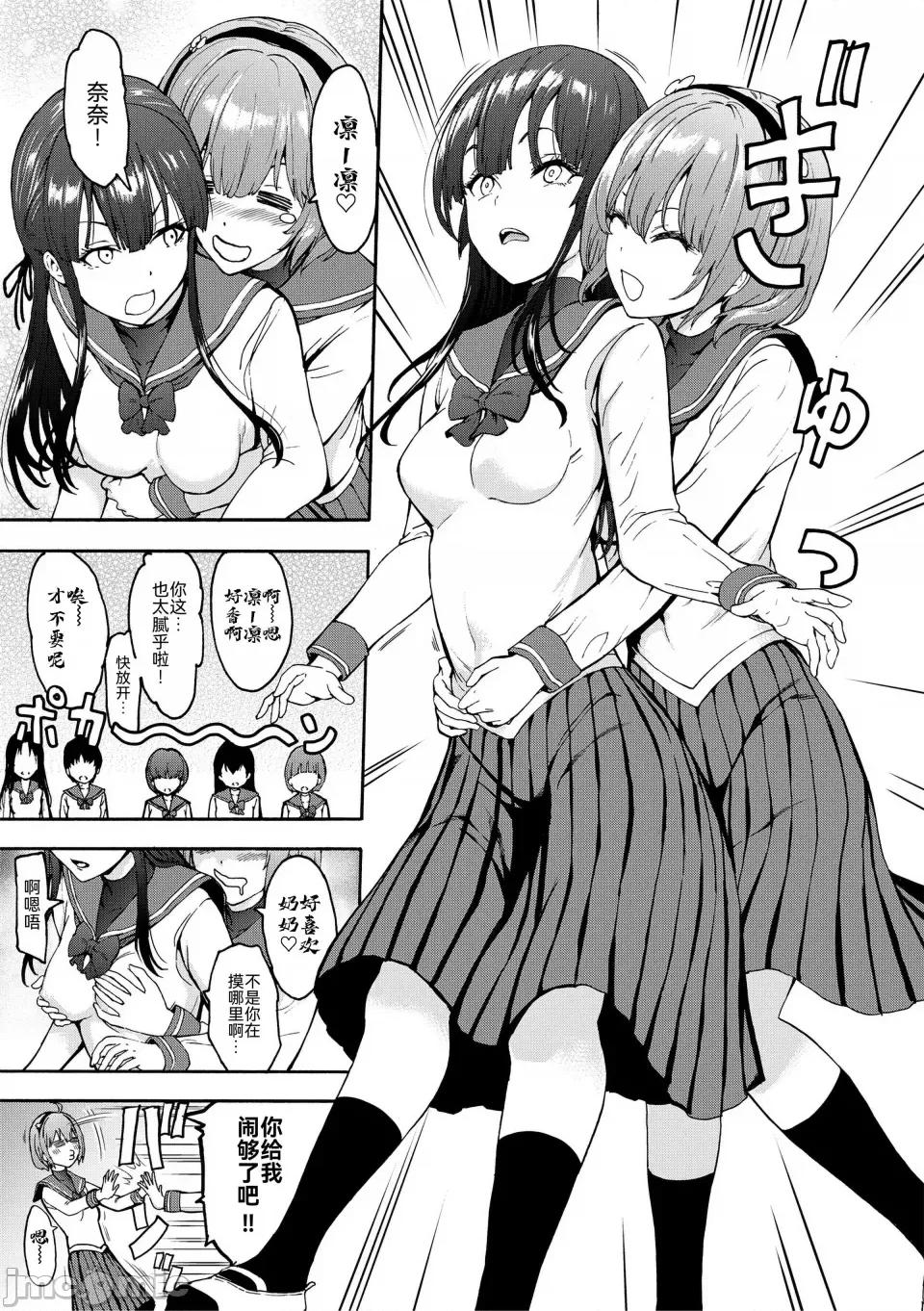 闇生徒会长 [墓场] 闇生徒会长 [BLUE氪个人翻译] [DL版] 第7页