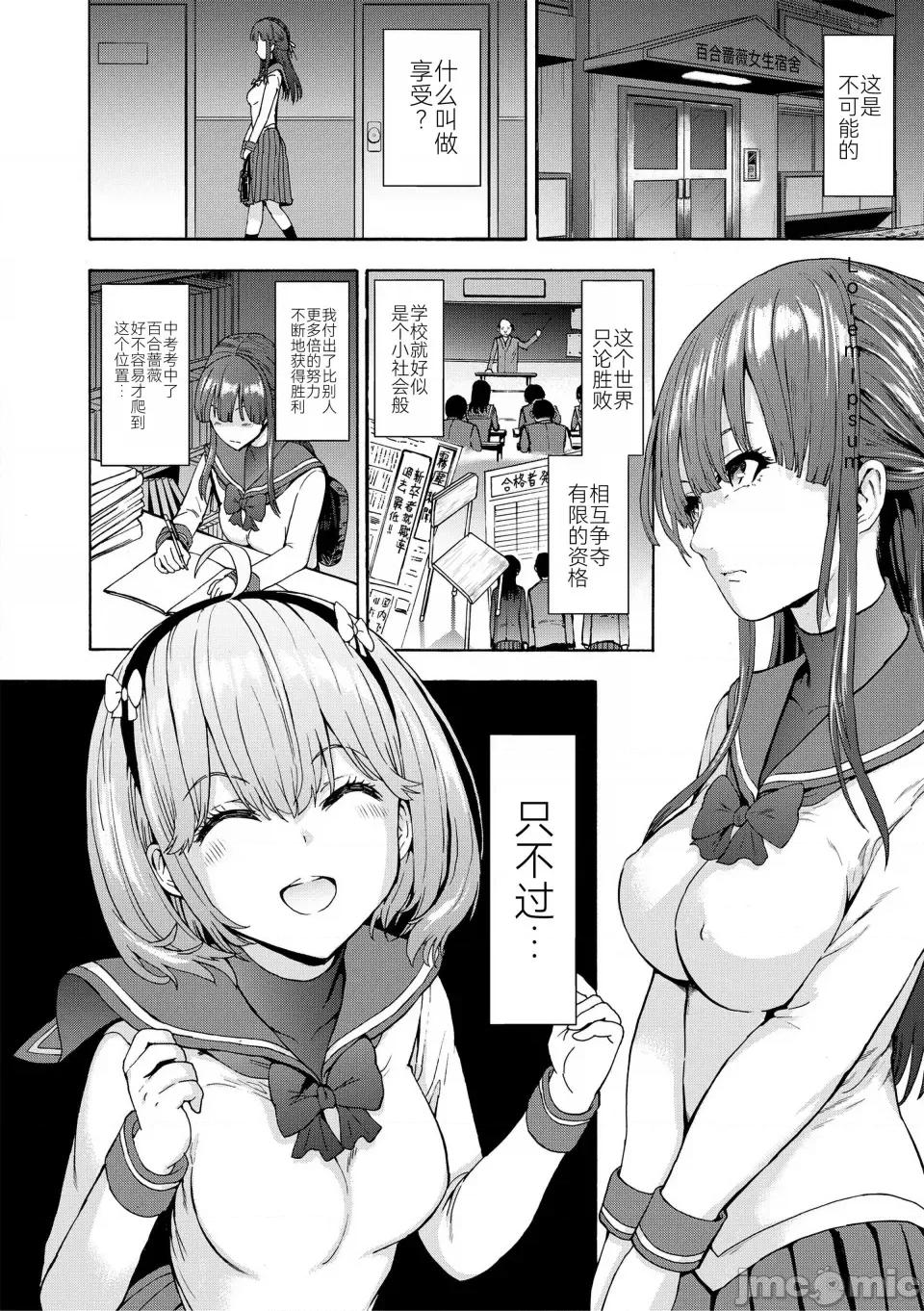 闇生徒会长 [墓场] 闇生徒会长 [BLUE氪个人翻译] [DL版] 第12页
