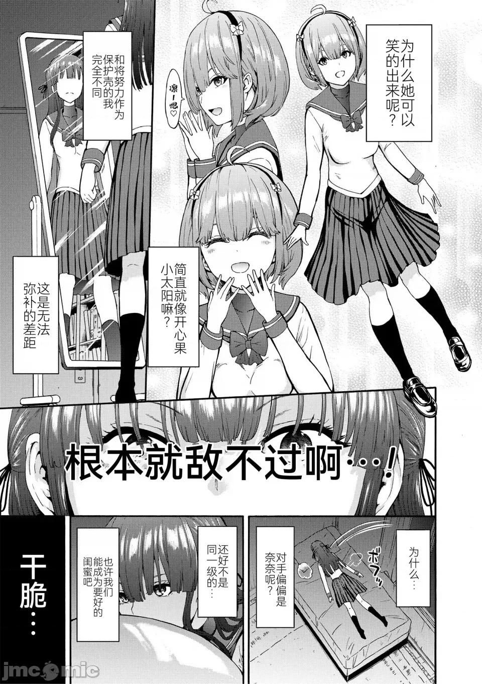闇生徒会长 [墓场] 闇生徒会长 [BLUE氪个人翻译] [DL版] 第13页