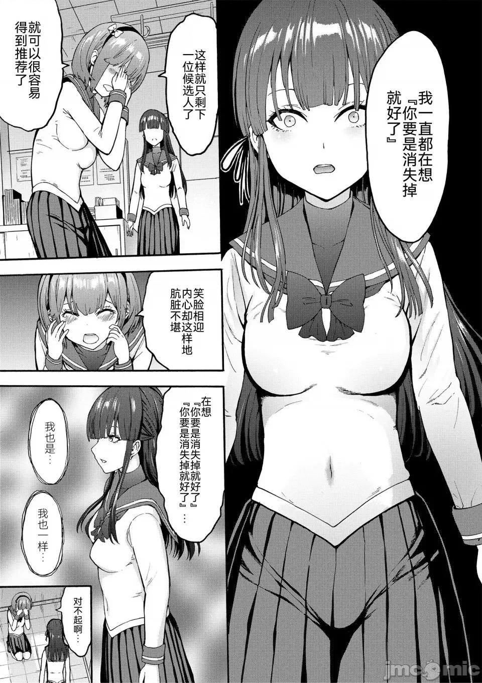 闇生徒会长 [墓场] 闇生徒会长 [BLUE氪个人翻译] [DL版] 第17页