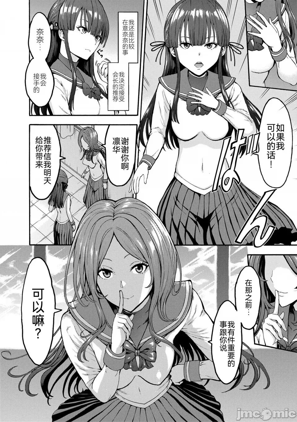 闇生徒会长 [墓场] 闇生徒会长 [BLUE氪个人翻译] [DL版] 第22页