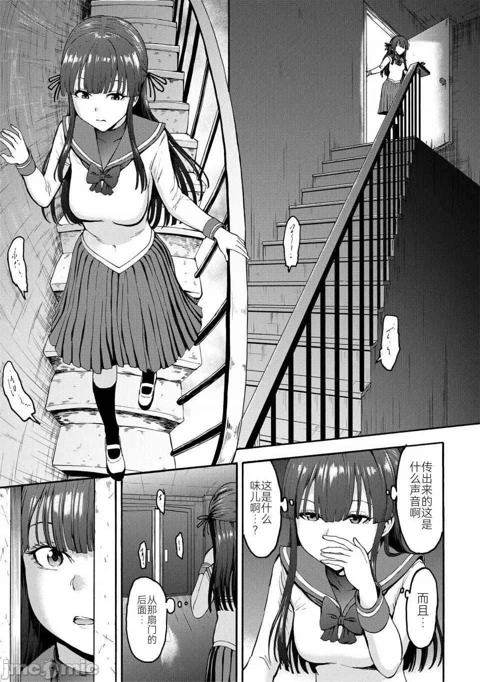 闇生徒会长 [墓场] 闇生徒会长 [BLUE氪个人翻译] [DL版] 第25页