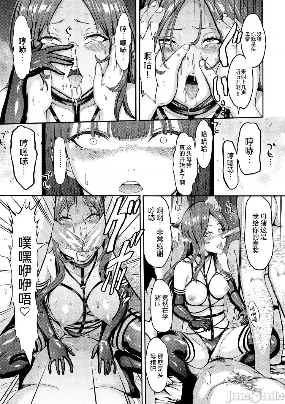 闇生徒会长 [墓场] 闇生徒会长 [BLUE氪个人翻译] [DL版] 第42页