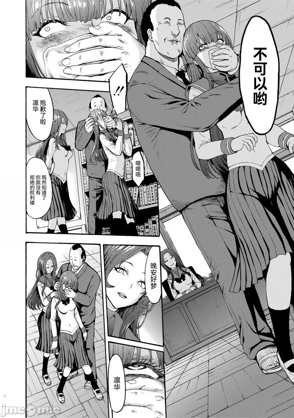 闇生徒会长 [墓场] 闇生徒会长 [BLUE氪个人翻译] [DL版] 第57页