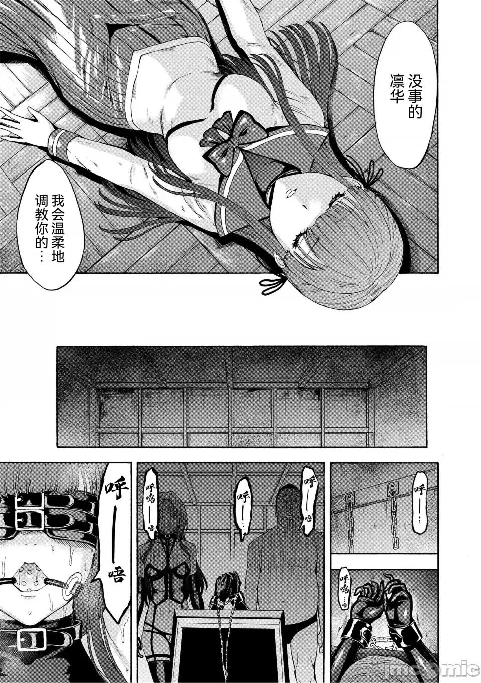 闇生徒会长 [墓场] 闇生徒会长 [BLUE氪个人翻译] [DL版] 第58页