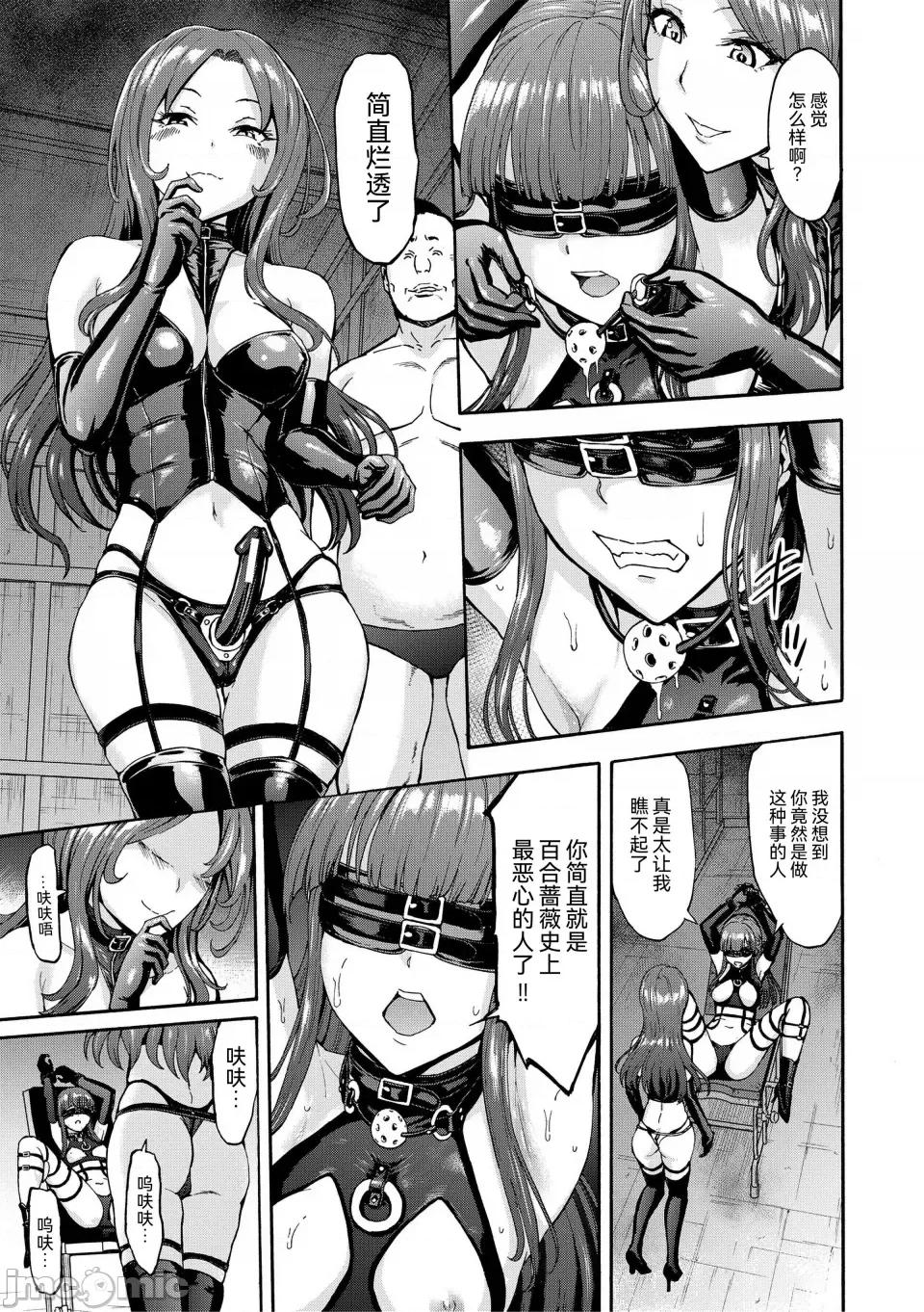 闇生徒会长 [墓场] 闇生徒会长 [BLUE氪个人翻译] [DL版] 第60页