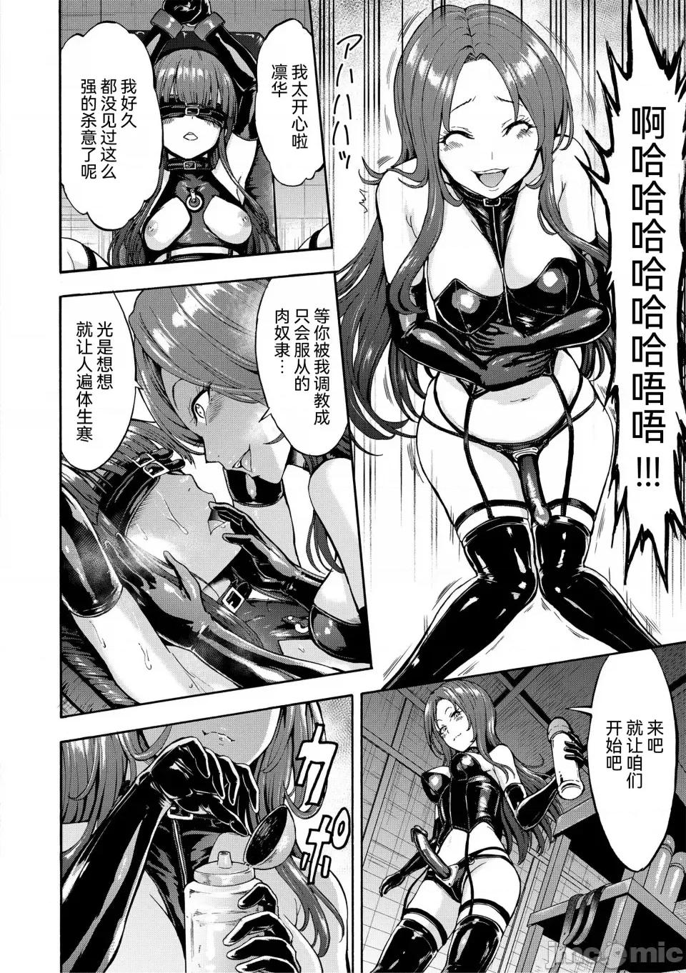 闇生徒会长 [墓场] 闇生徒会长 [BLUE氪个人翻译] [DL版] 第61页