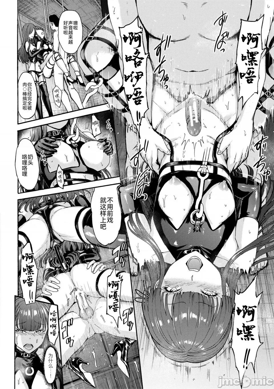 闇生徒会长 [墓场] 闇生徒会长 [BLUE氪个人翻译] [DL版] 第81页