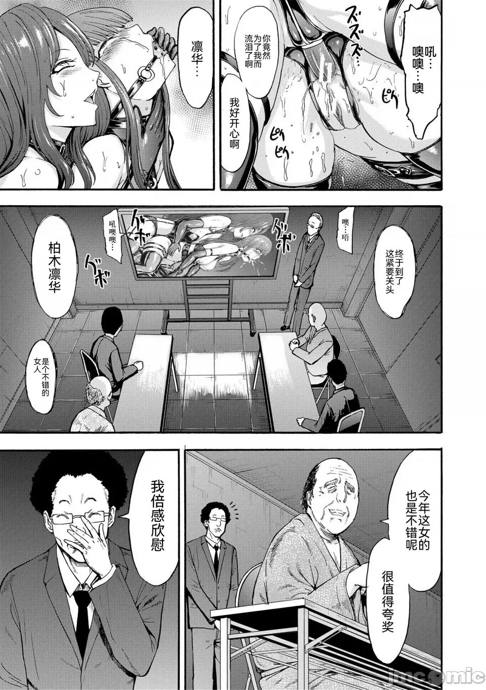 闇生徒会长 [墓场] 闇生徒会长 [BLUE氪个人翻译] [DL版] 第108页