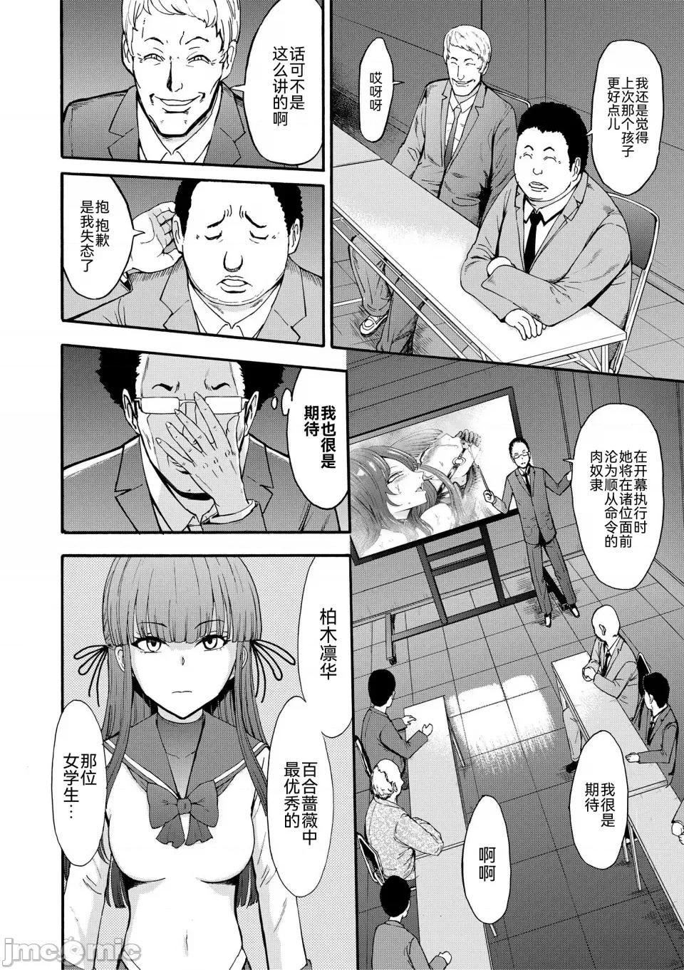 闇生徒会长 [墓场] 闇生徒会长 [BLUE氪个人翻译] [DL版] 第109页