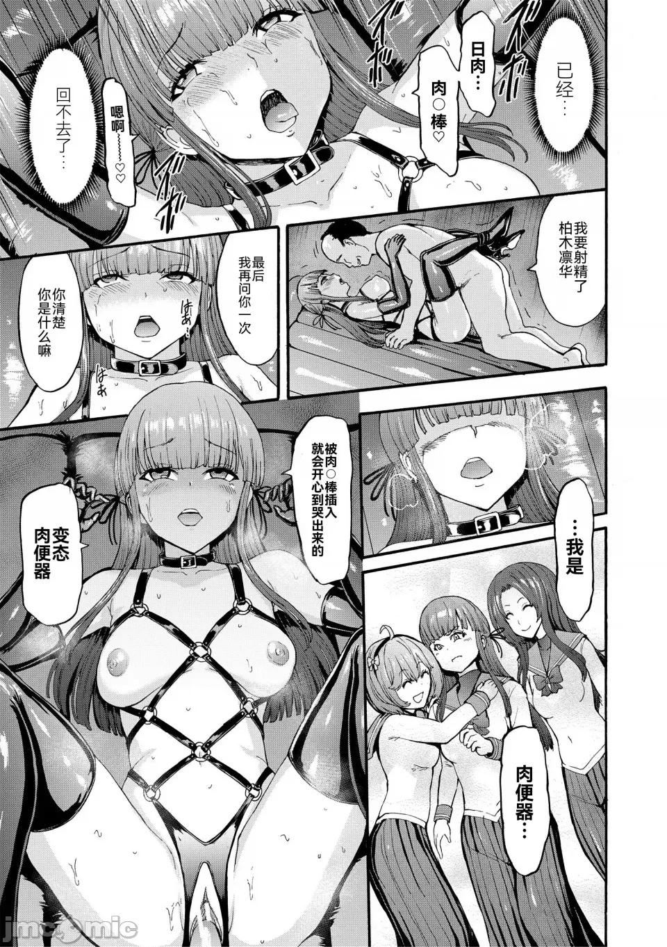 闇生徒会长 [墓场] 闇生徒会长 [BLUE氪个人翻译] [DL版] 第122页