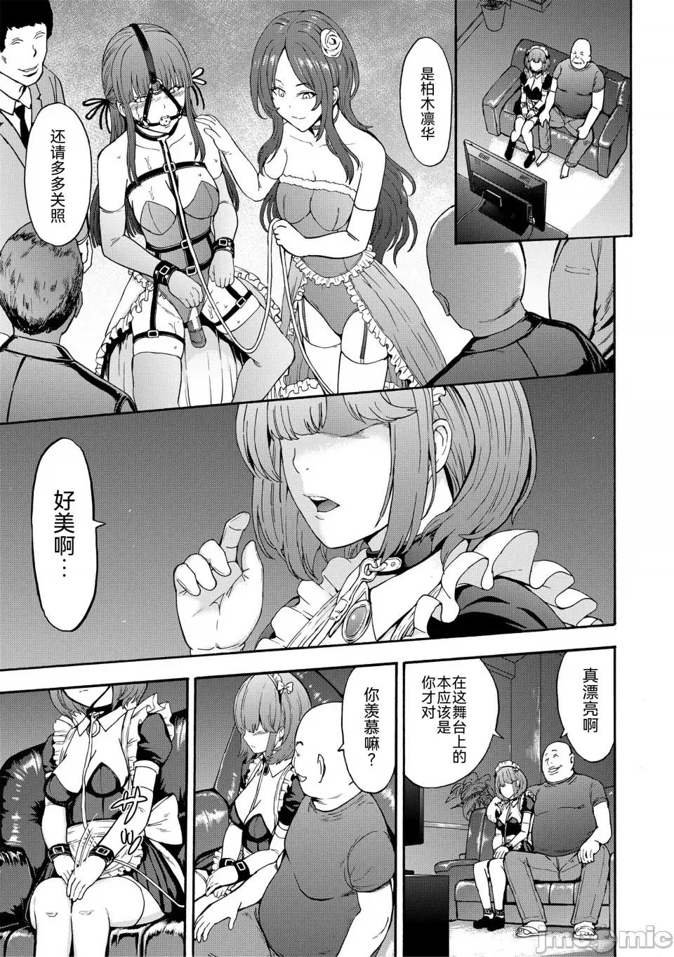 闇生徒会长 [墓场] 闇生徒会长 [BLUE氪个人翻译] [DL版] 第128页