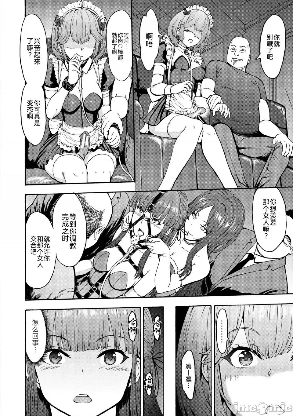 闇生徒会长 [墓场] 闇生徒会长 [BLUE氪个人翻译] [DL版] 第129页