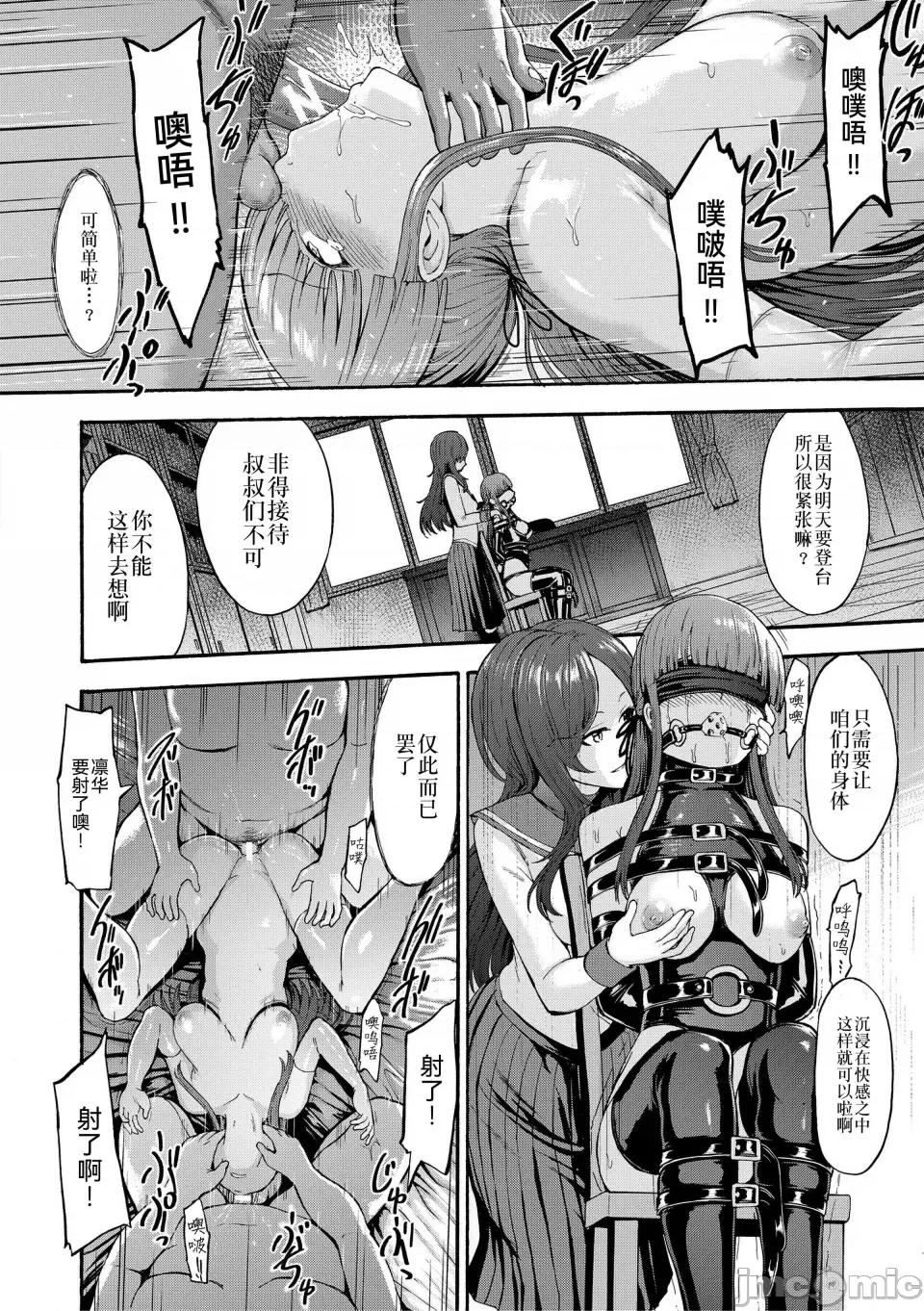 闇生徒会长 [墓场] 闇生徒会长 [BLUE氪个人翻译] [DL版] 第143页