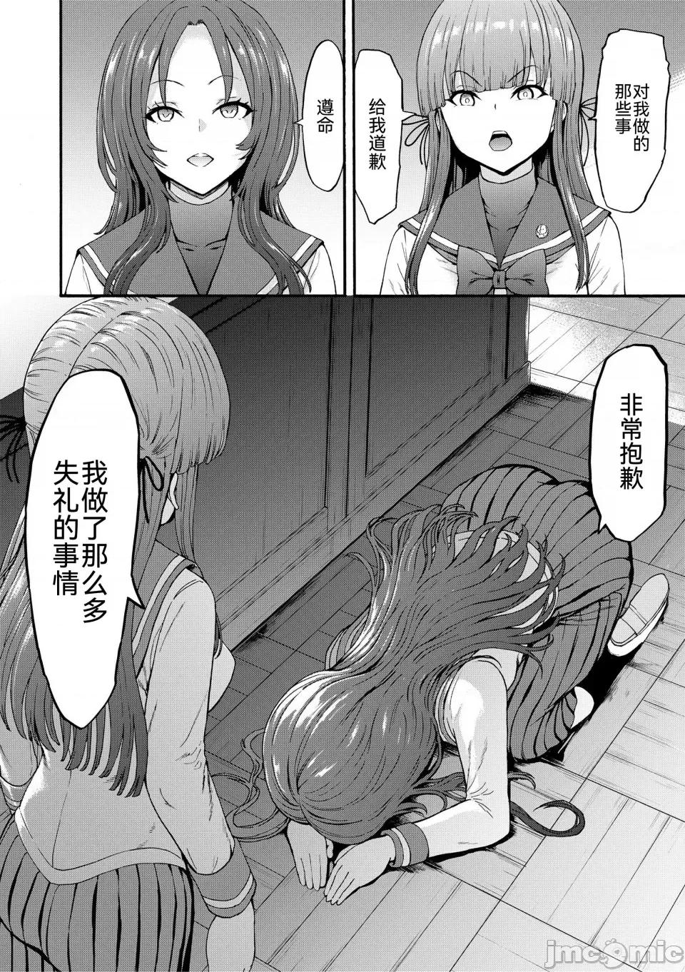 闇生徒会长 [墓场] 闇生徒会长 [BLUE氪个人翻译] [DL版] 第161页