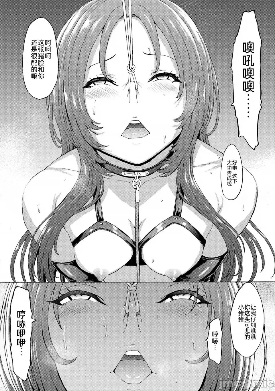 闇生徒会长 [墓场] 闇生徒会长 [BLUE氪个人翻译] [DL版] 第169页