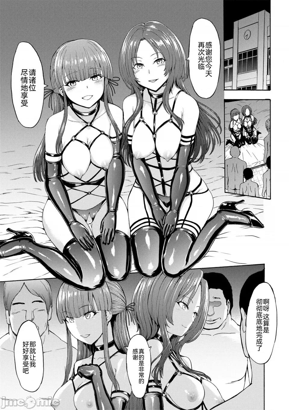 闇生徒会长 [墓场] 闇生徒会长 [BLUE氪个人翻译] [DL版] 第184页