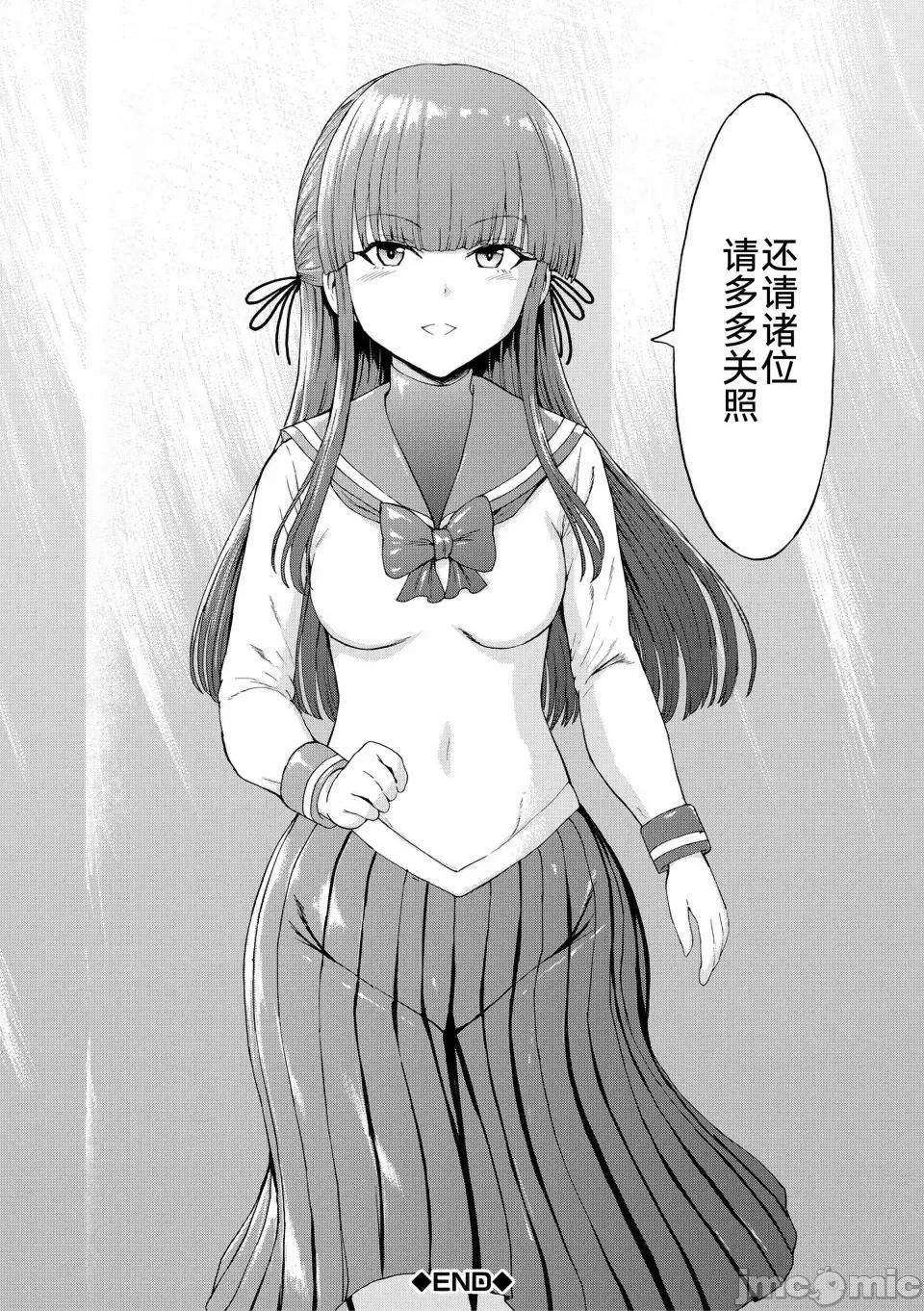 闇生徒会长 [墓场] 闇生徒会长 [BLUE氪个人翻译] [DL版] 第192页