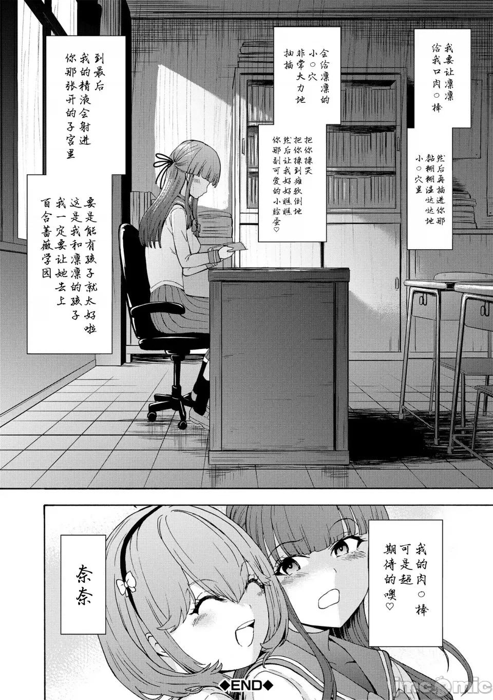 闇生徒会长 [墓场] 闇生徒会长 [BLUE氪个人翻译] [DL版] 第208页