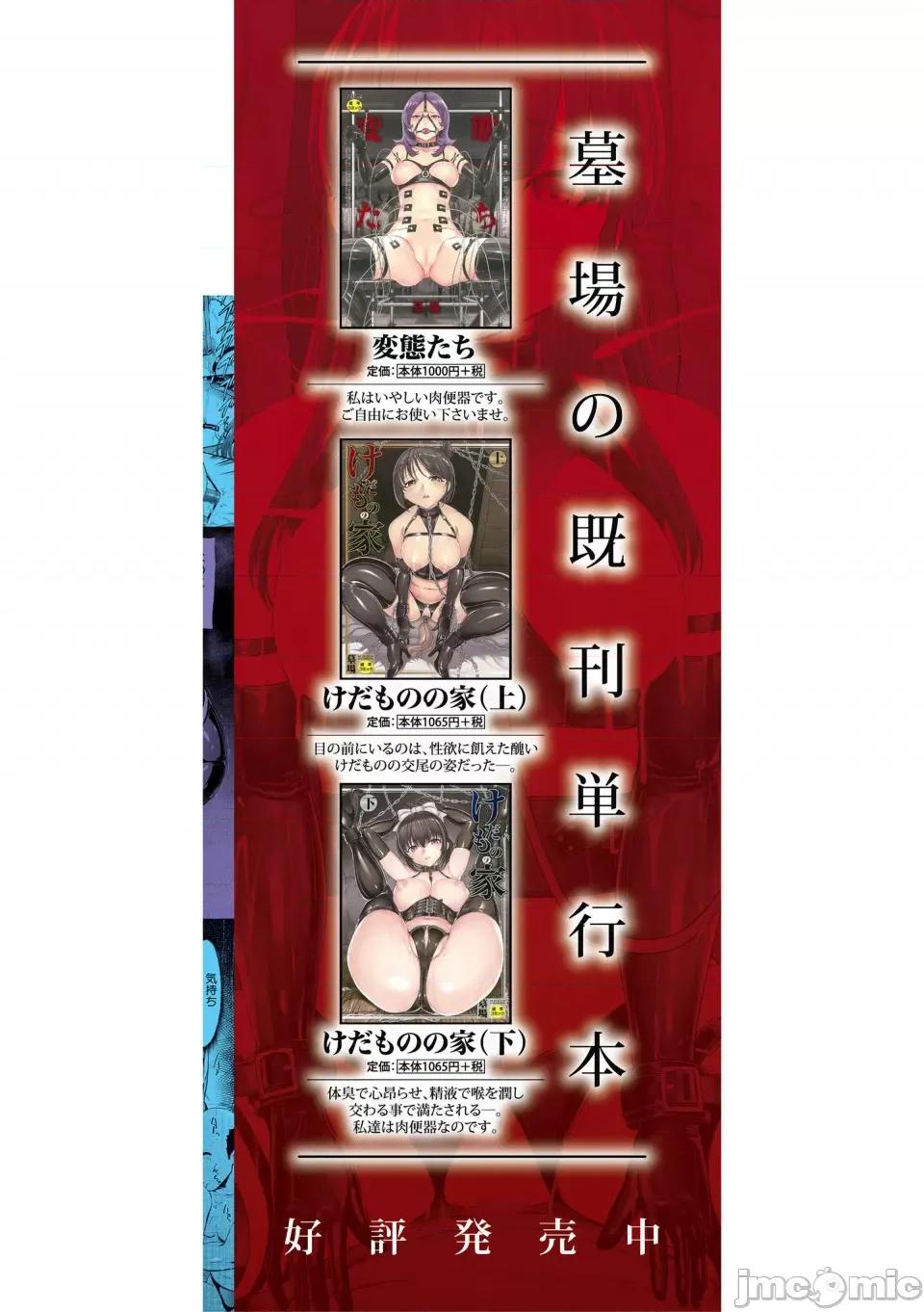 闇生徒会长 [墓场] 闇生徒会长 [BLUE氪个人翻译] [DL版] 第216页