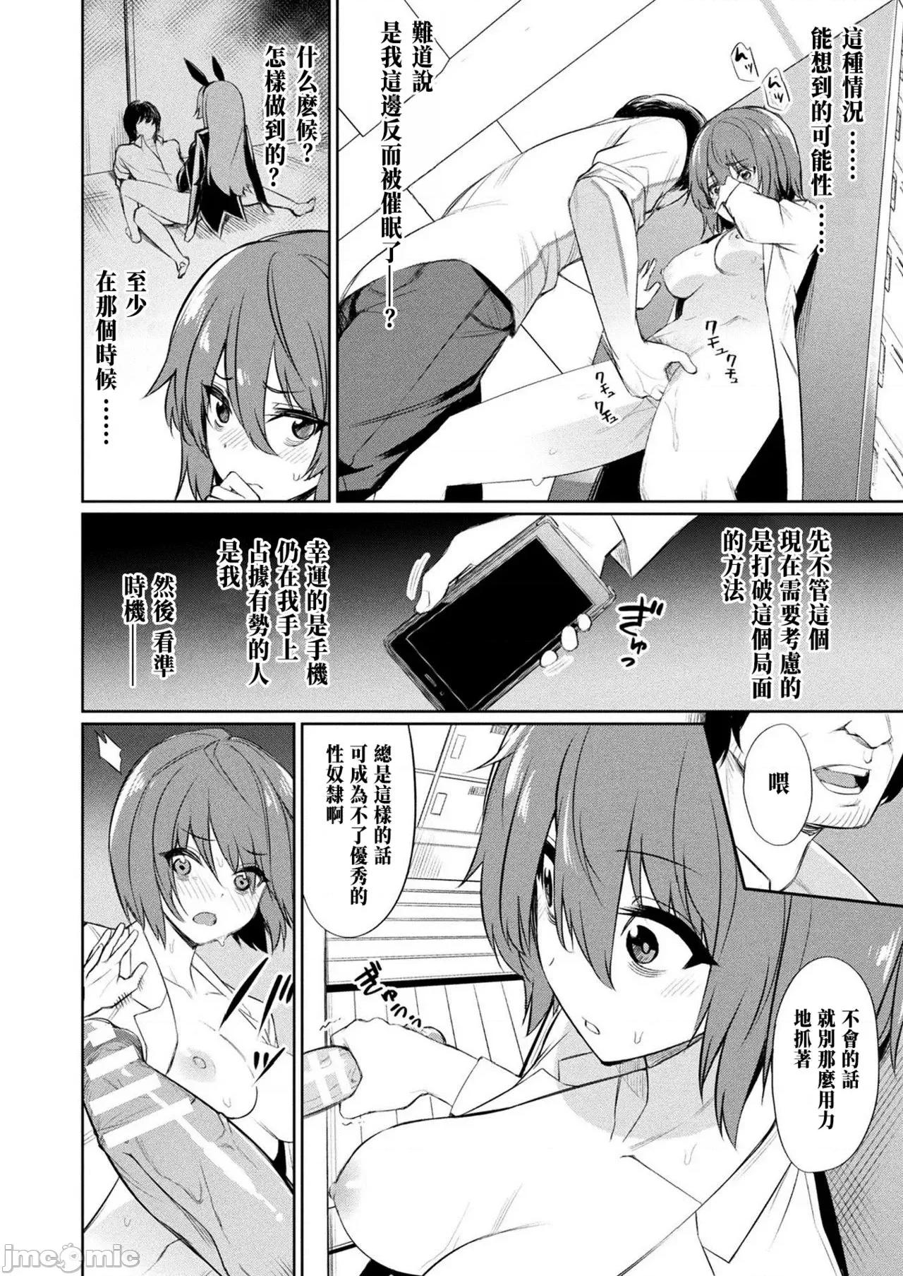 学性指导 [yasu] 催眠学性指导 [DL版] [中国翻译] 第132页