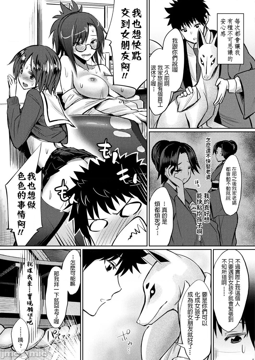 学性指导 [yasu] 催眠学性指导 [DL版] [中国翻译] 第171页