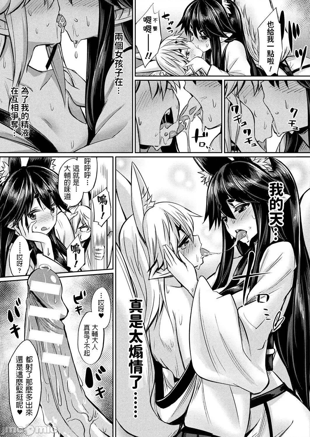 学性指导 [yasu] 催眠学性指导 [DL版] [中国翻译] 第177页