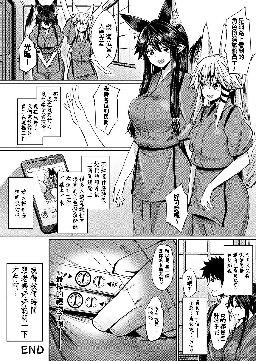学性指导 [yasu] 催眠学性指导 [DL版] [中国翻译] 第190页