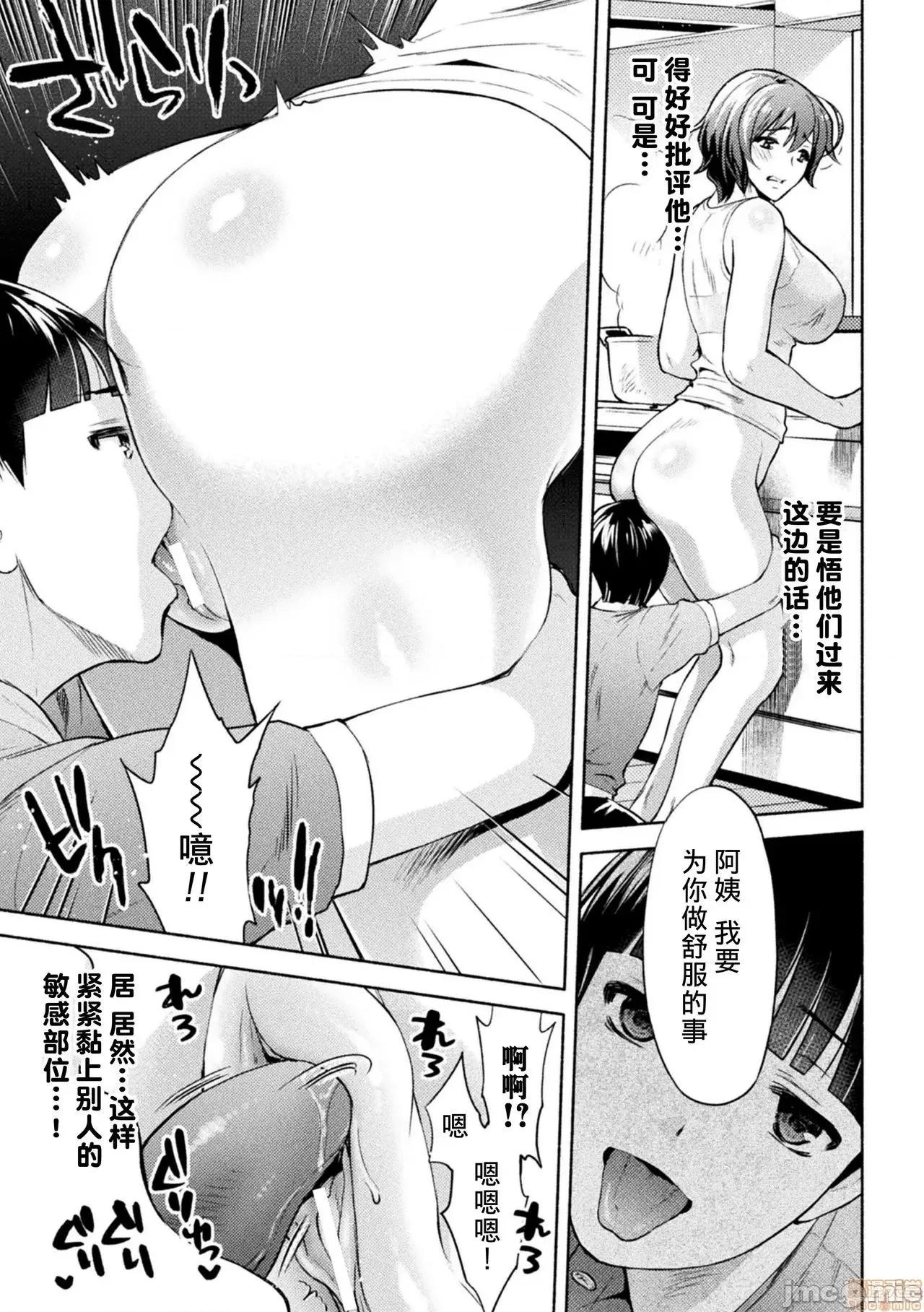 [个人整合版】 [鬼畜王汉化组][流木个人汉化][からすま贰式] ママは对魔忍 THE COMIC [个人整合版】 第97页