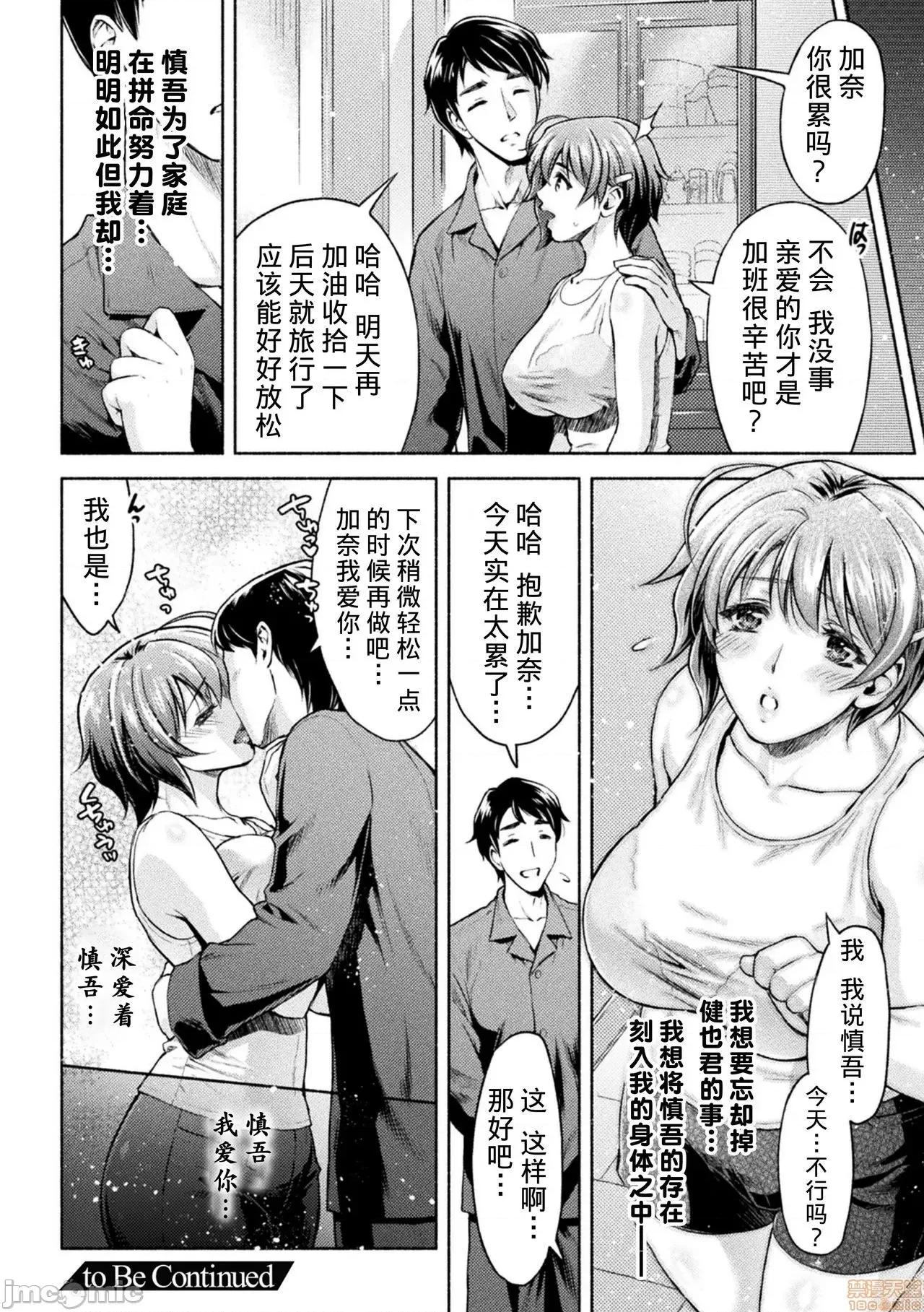 [个人整合版】 [鬼畜王汉化组][流木个人汉化][からすま贰式] ママは对魔忍 THE COMIC [个人整合版】 第136页
