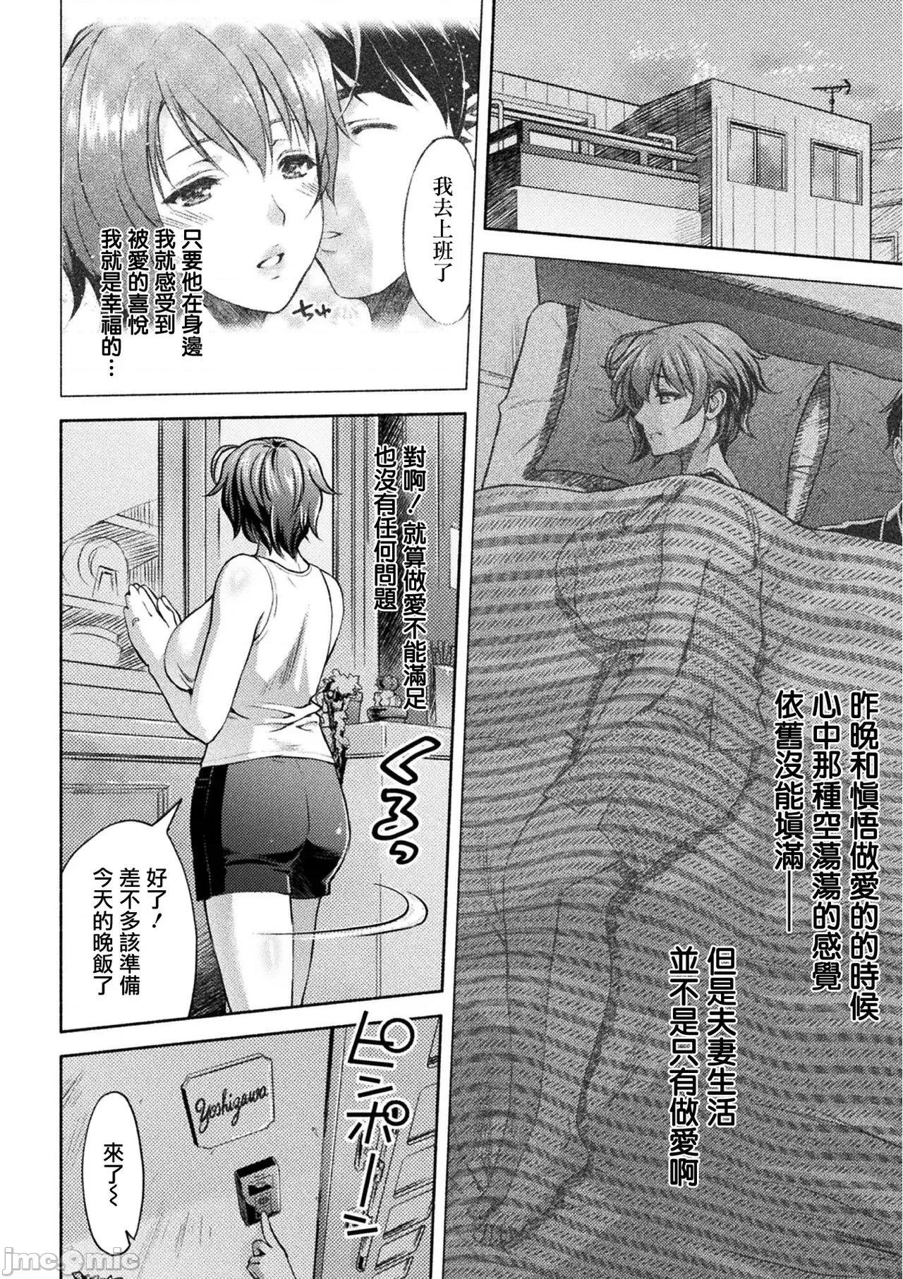 [个人整合版】 [鬼畜王汉化组][流木个人汉化][からすま贰式] ママは对魔忍 THE COMIC [个人整合版】 第164页