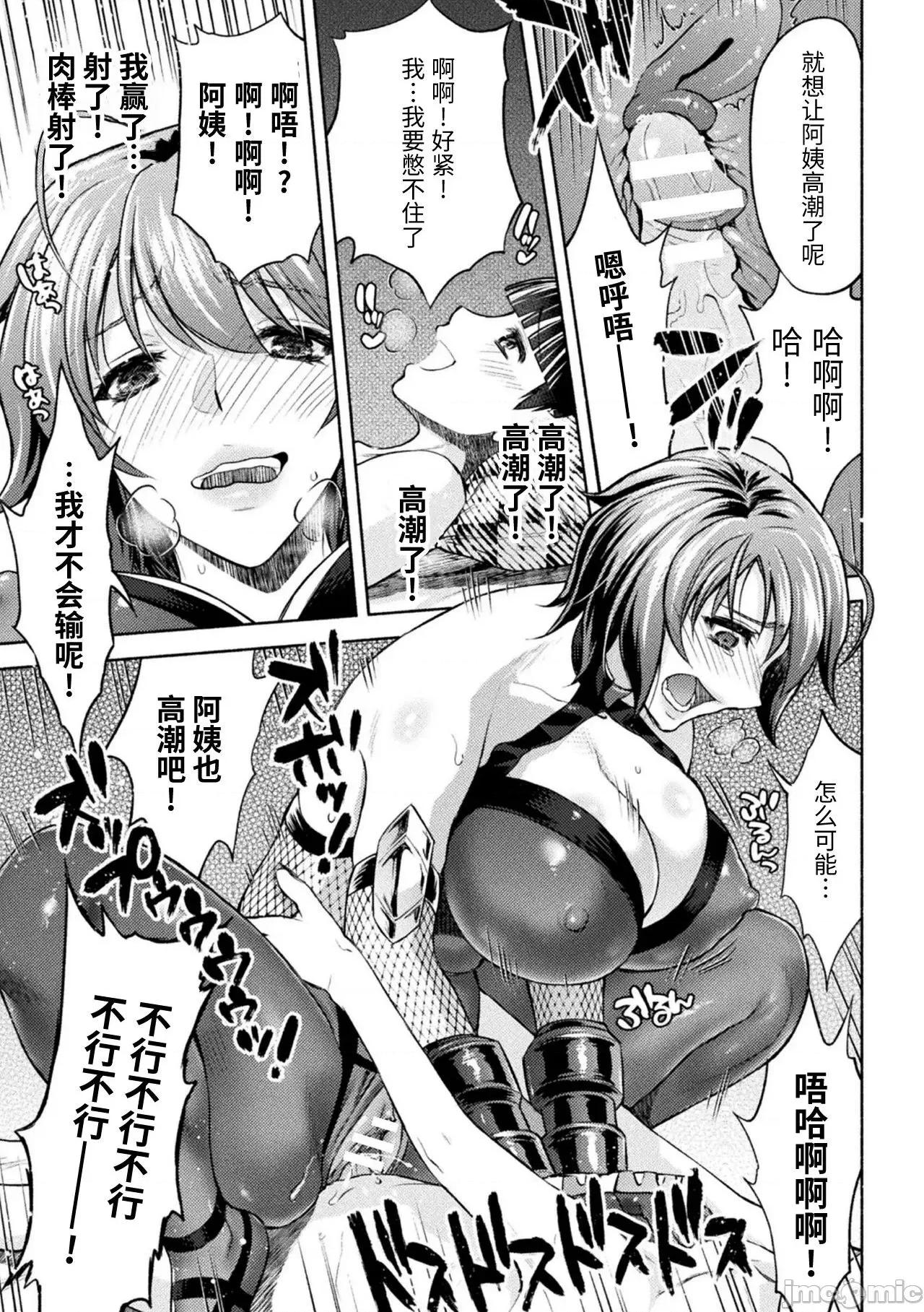 [个人整合版】 [鬼畜王汉化组][流木个人汉化][からすま贰式] ママは对魔忍 THE COMIC [个人整合版】 第185页