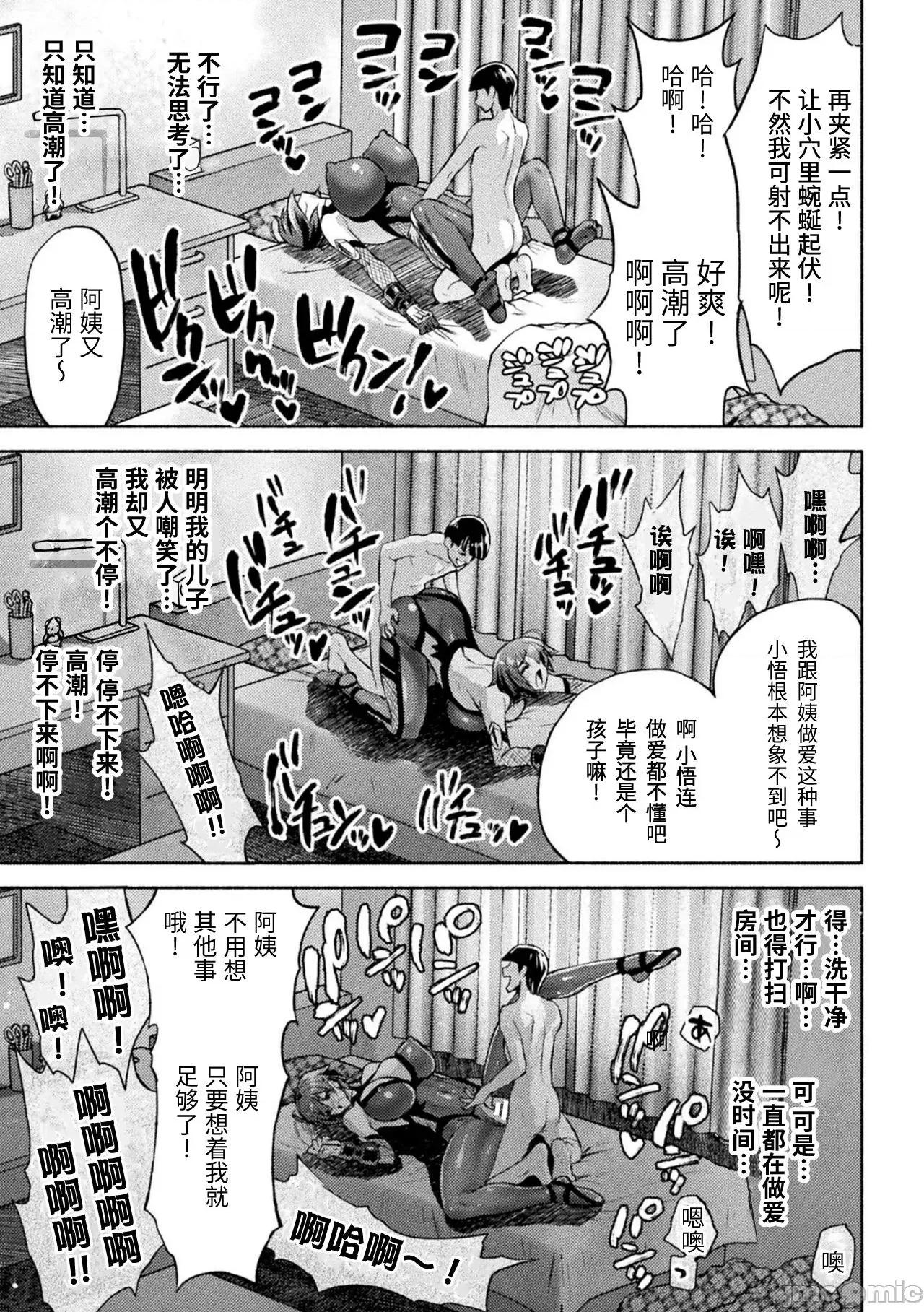 [个人整合版】 [鬼畜王汉化组][流木个人汉化][からすま贰式] ママは对魔忍 THE COMIC [个人整合版】 第187页