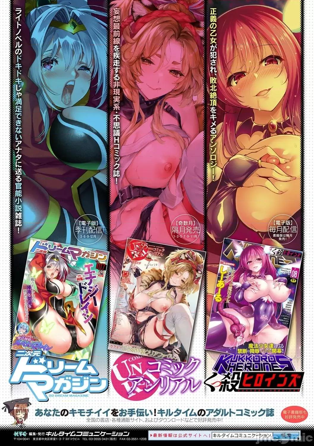 [个人整合版】 [鬼畜王汉化组][流木个人汉化][からすま贰式] ママは对魔忍 THE COMIC [个人整合版】 第251页