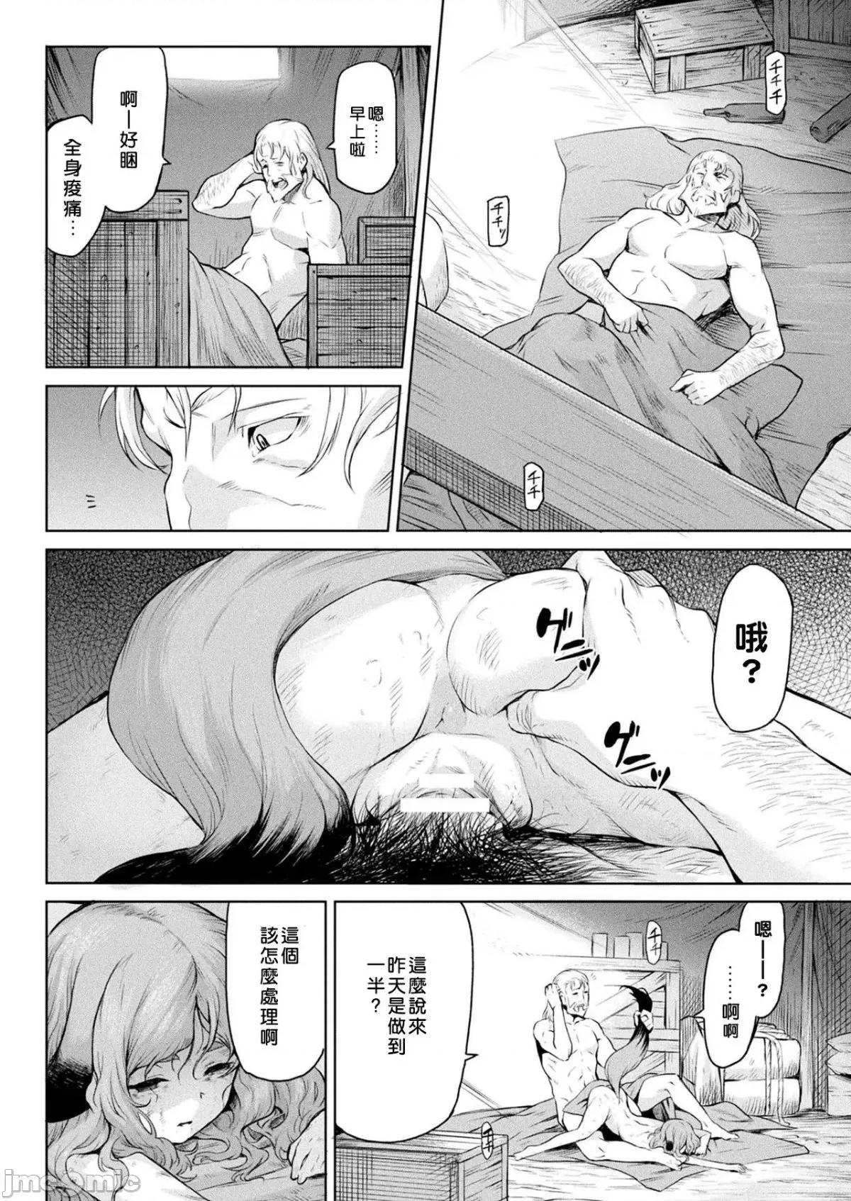 异种奇谭 [タケ] 异种奇谭 Ishu Kitan 第33页