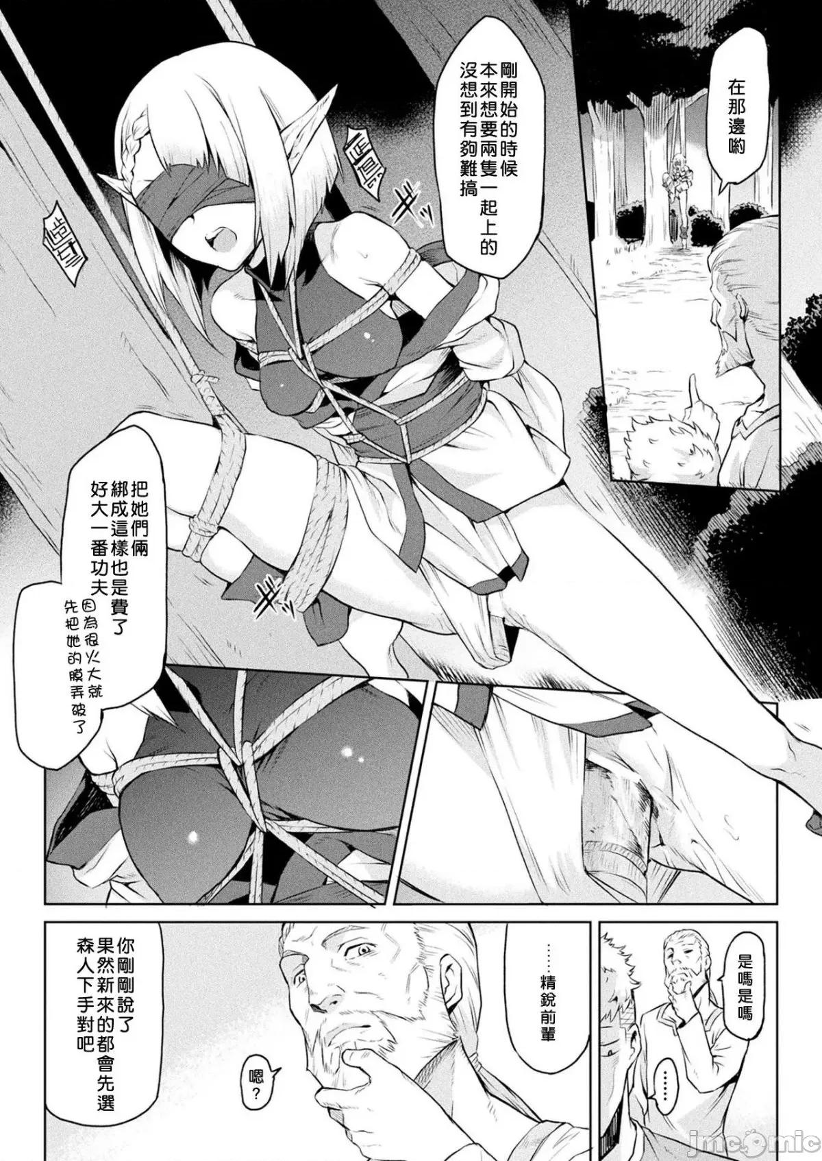异种奇谭 [タケ] 异种奇谭 Ishu Kitan 第41页