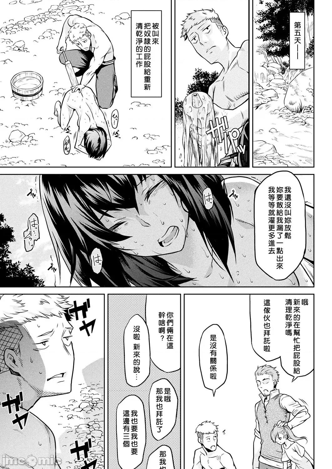 异种奇谭 [タケ] 异种奇谭 Ishu Kitan 第64页