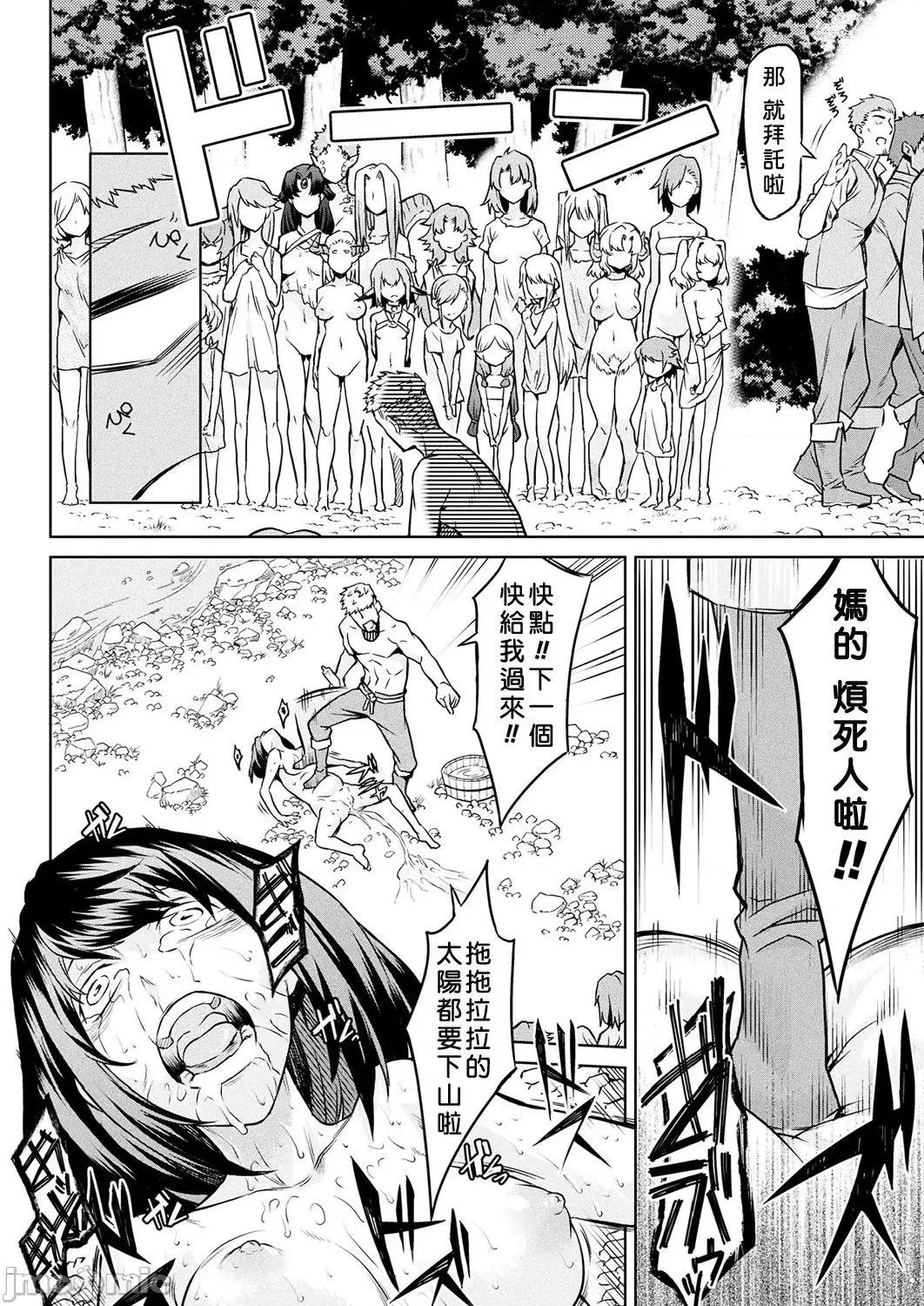异种奇谭 [タケ] 异种奇谭 Ishu Kitan 第65页