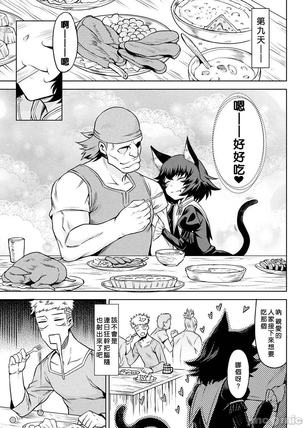 异种奇谭 [タケ] 异种奇谭 Ishu Kitan 第68页