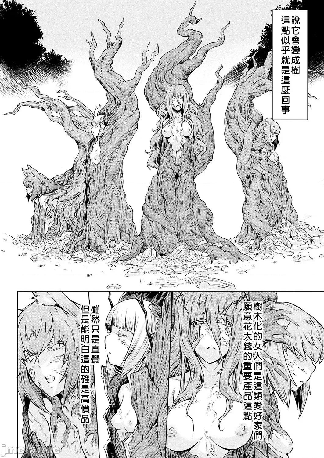 异种奇谭 [タケ] 异种奇谭 Ishu Kitan 第77页