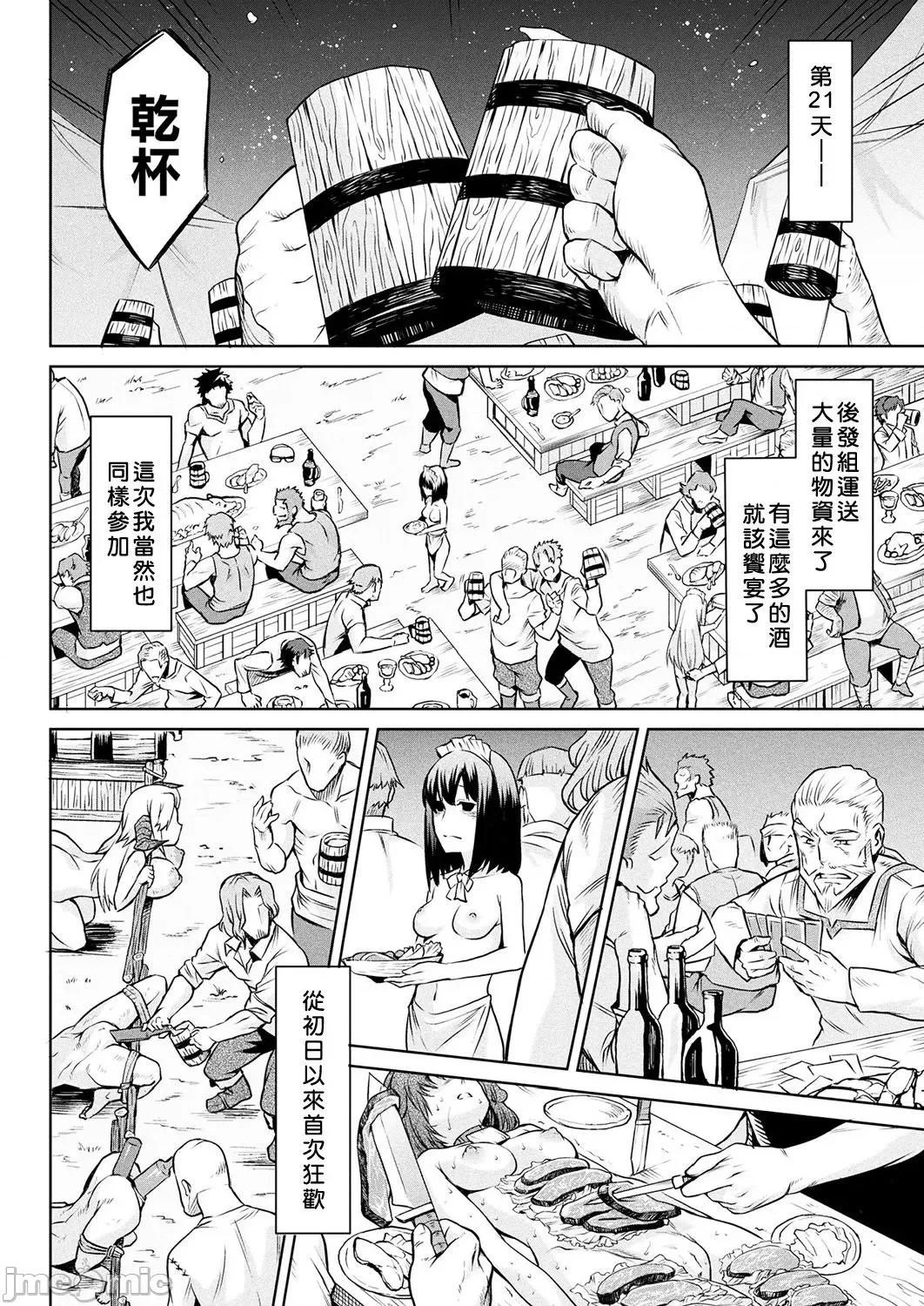 异种奇谭 [タケ] 异种奇谭 Ishu Kitan 第79页