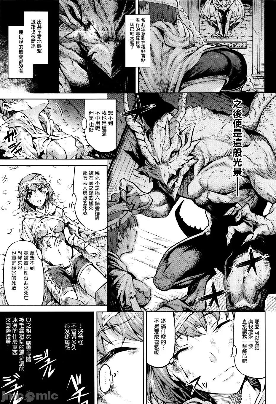 异种奇谭 [タケ] 异种奇谭 Ishu Kitan 第128页