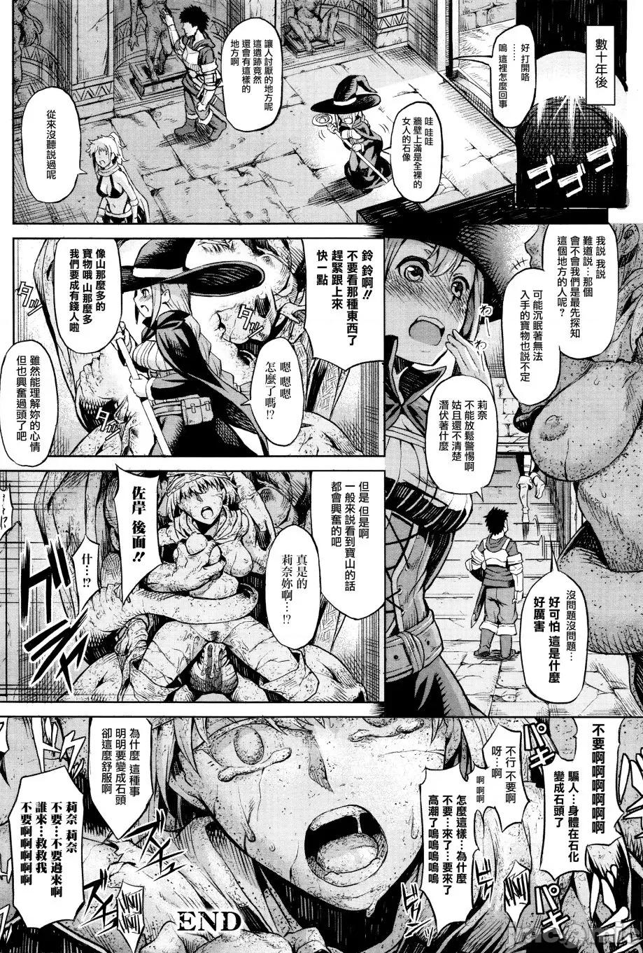 异种奇谭 [タケ] 异种奇谭 Ishu Kitan 第141页