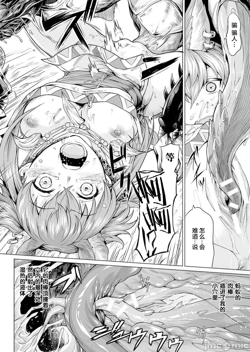 异种奇谭 [タケ] 异种奇谭 Ishu Kitan 第148页