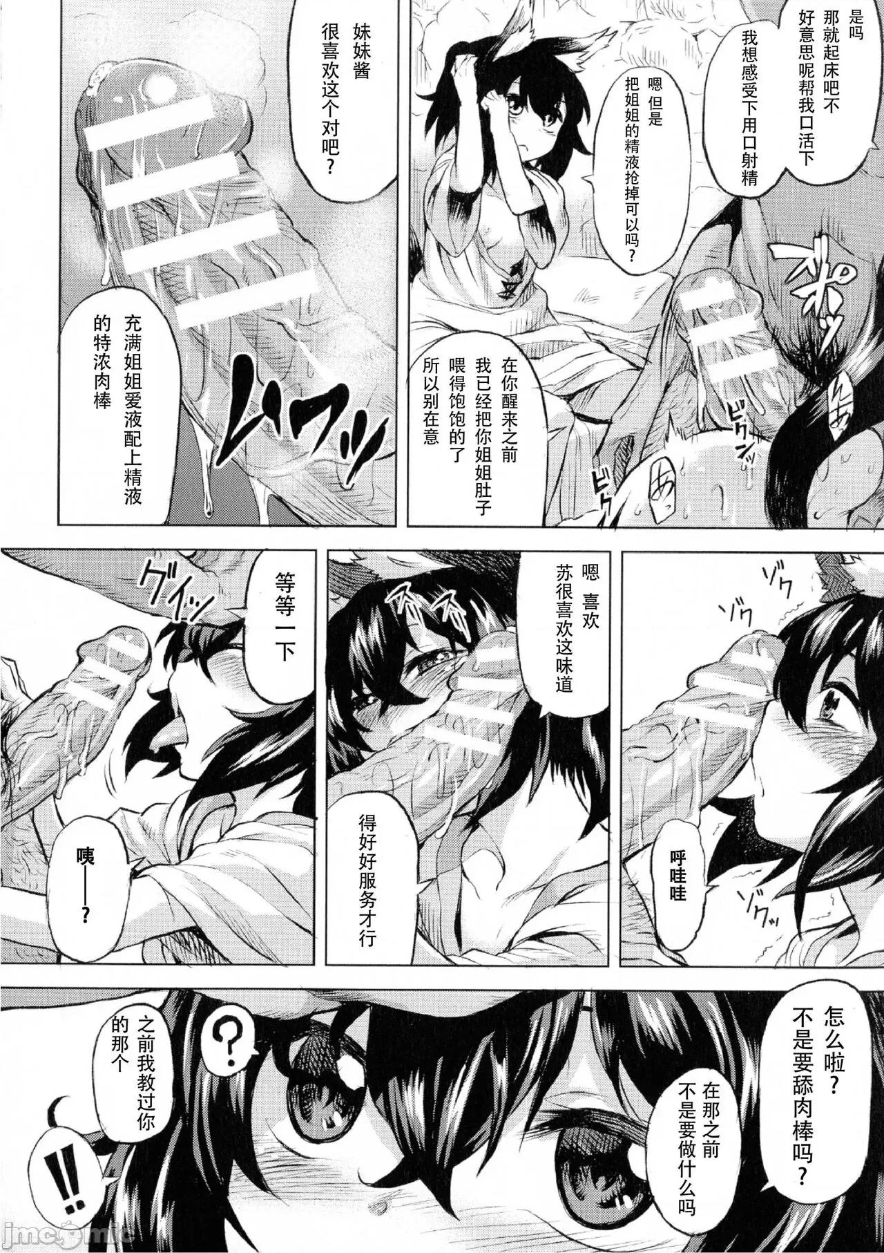 异种奇谭 [タケ] 异种奇谭 Ishu Kitan 第171页